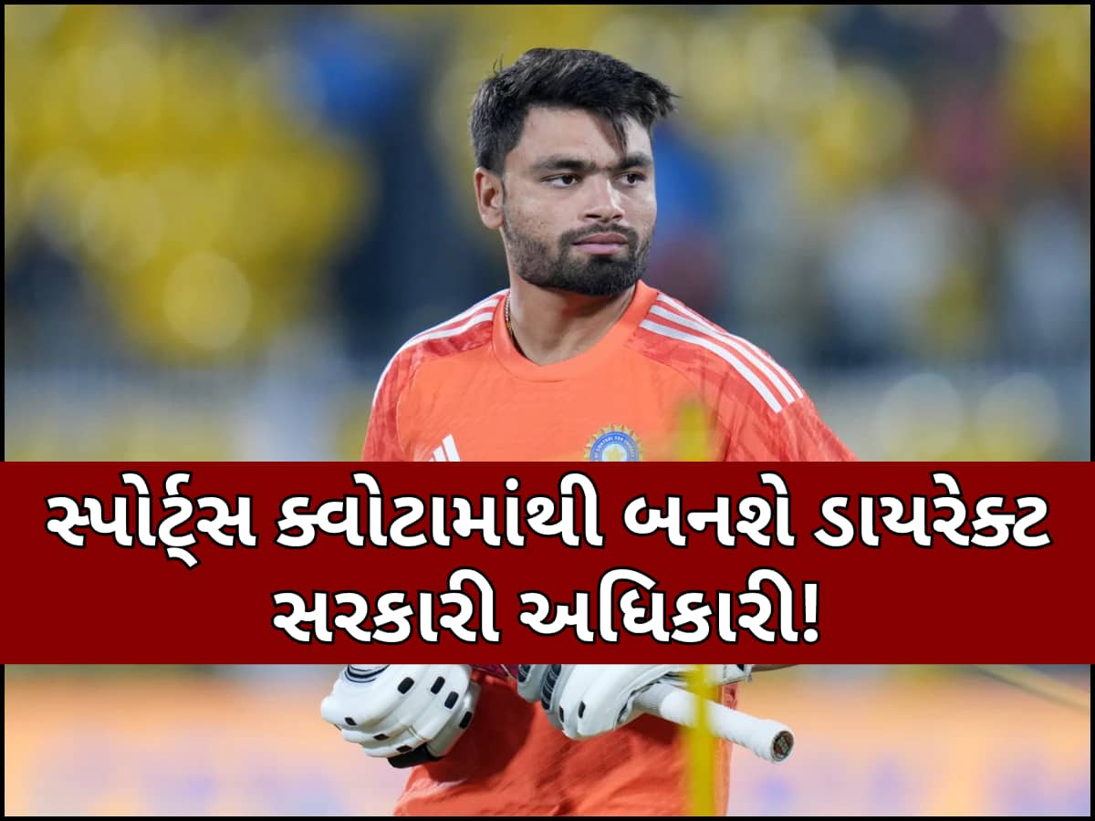 રિંકુ સિંહને લગ્ન પહેલા જ UP સરકારની મોટી ભેટ! આ વિભાગમાં બનશે ઓફિસર