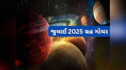 July 2025: જુલાઈમાં શનિ, બુધ સહિત 4 ગ્રહ થશે વક્રી, 7 રાશિઓ માટે જુલાઈ મહિનો શુભ