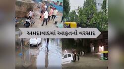અમદાવાદમાં વરસાદે તારાજી સર્જી, અનેક જગ્યાએ ભૂવા પડ્યા, વૃક્ષો ધરાશાયી, એકનું મોત