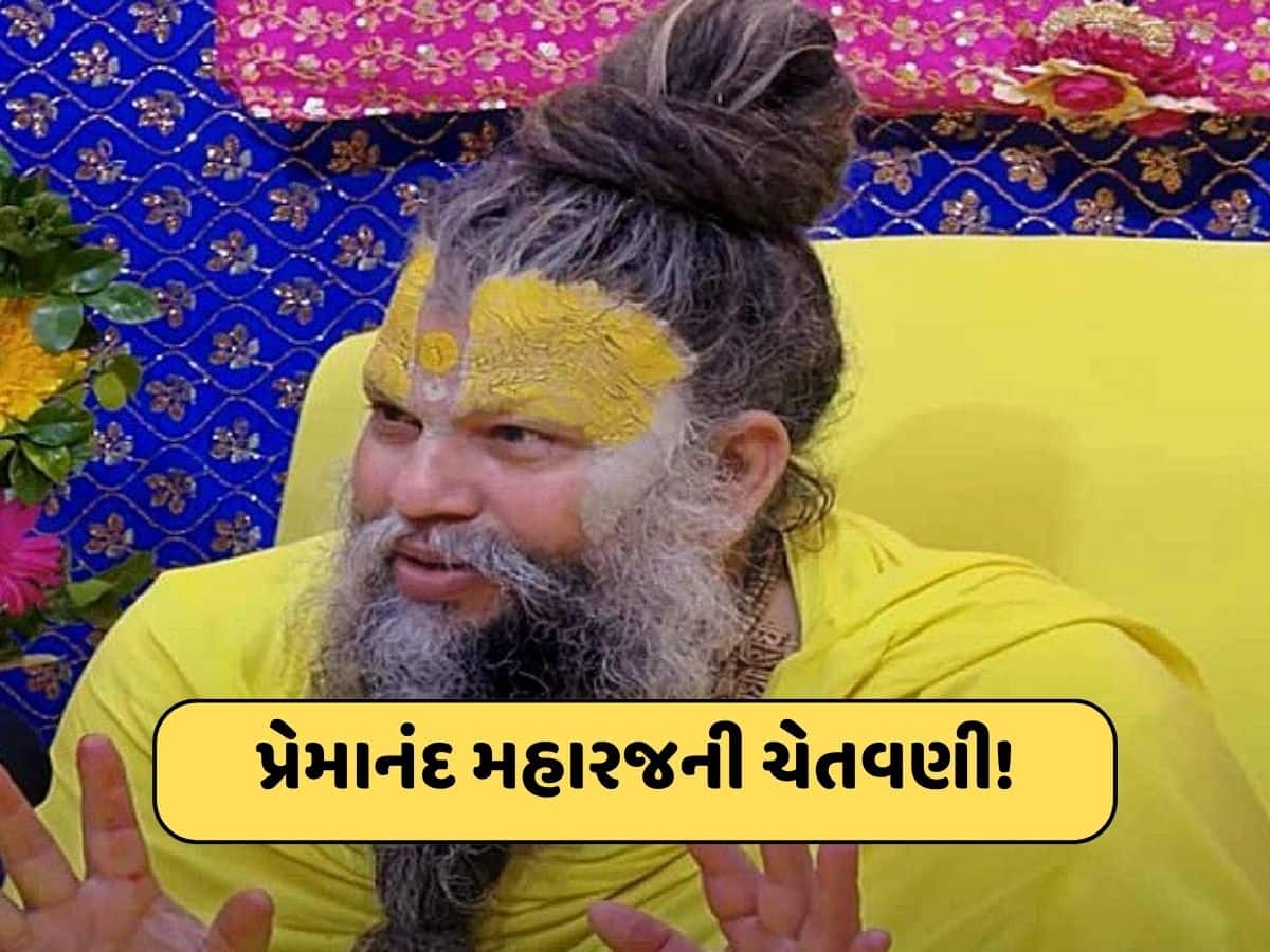 "આ પ્રકારના કપડાં ક્યારેય ન પહેરવા જોઈએ"; પ્રેમાનંદ મહારાજે આપી ચેતવણી...