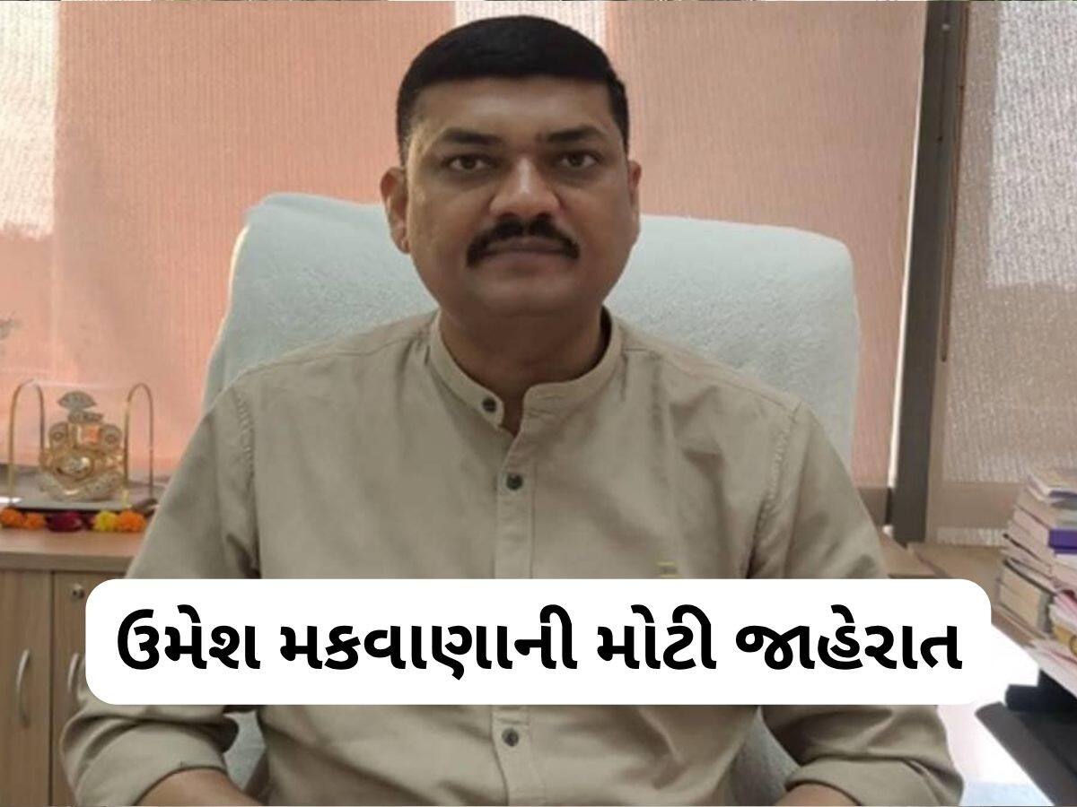 AAP MLA Umesh Makwana Resigns: આપના ધારાસભ્ય ઉમેશ મકવાણાએ મોટો બોમ્બ ફોડ્યો, કહ્યું- હું પાર્ટીના દરેક પદ પરથી.....