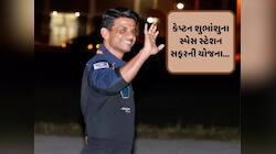 કેપ્ટન શુભાંશુના સ્પેસ સ્ટેશન પહોંચવાની શું હતી યોજના? આ હતા સંભવિત પડકારો...