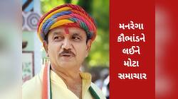 મનરેગા કૌભાંડનો રેલો કોંગ્રેસી નેતા સુધી પહોંચ્યો, પોલીસે કરી હીરા જોટવાની અટકાયત