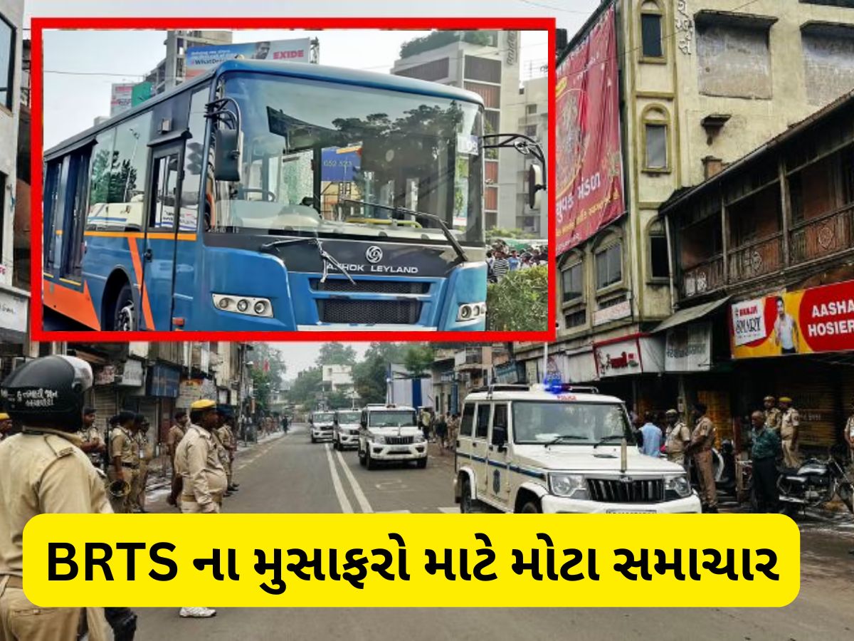 રથયાત્રાને કારણે અમદાવાદમાં BRTS ના રુટમાં કરાયા મોટા ફેરફાર, જાણીને મુસાફરી કરજો રથયાત્રાને કારણે અમદાવાદમાં BRTS ના રુટમાં કરાયા મોટા ફેરફાર, જાણીને મુસાફરી કરજો