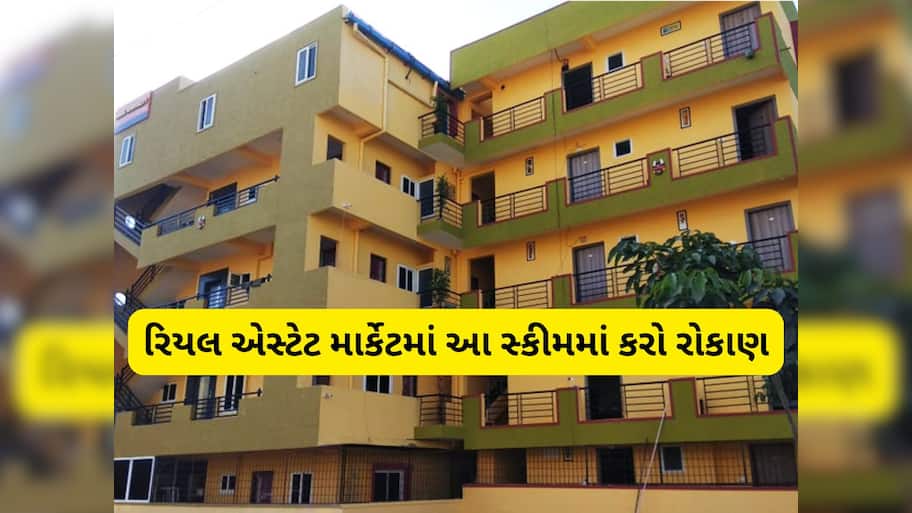 પ્રોપર્ટી રોકાણમાં કમાઉ દીકરા જેવા બન્યા આ સ્કીમ, ઘરે બેઠા મળે છે ભાડાની બમ્પર આવક