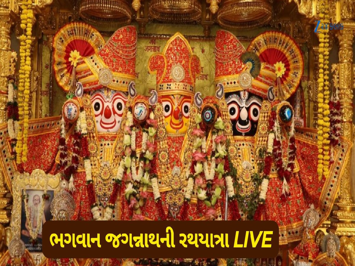 Jagannath Rath Yatra 2025 Live Updates: સરસપુરમાં ભક્તોના ઘોડાપૂર, થોડીવારમાં પહોંચશે રથયાત્રા Jagannath Rath Yatra 2025 Live Updates: સરસપુરમાં ભક્તોના ઘોડાપૂર, થોડીવારમાં પહોંચશે રથયાત્રા