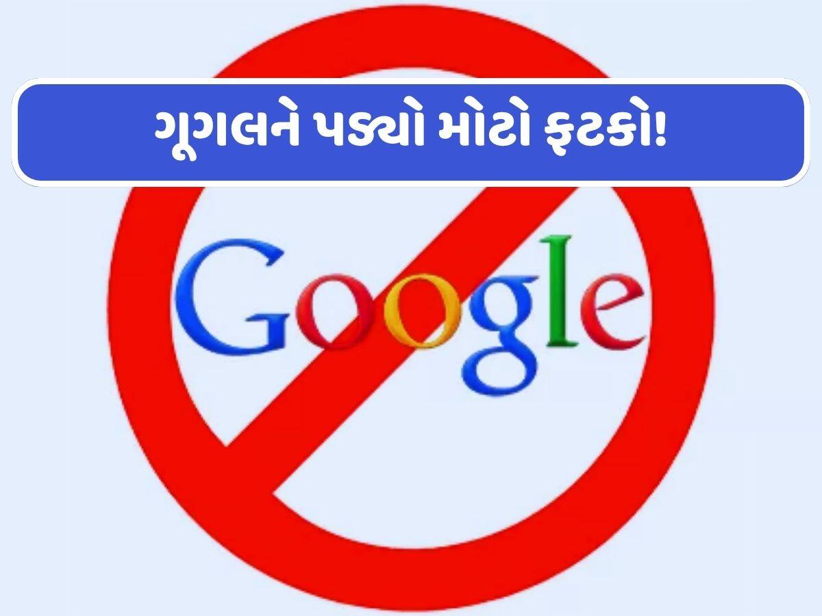 ગૂગલ કંપનીને પડ્યો મોટો ફટકો; આ દેશે ગૂગલ પિક્સલ ફોન પર લાદ્યો પ્રતિબંધ!