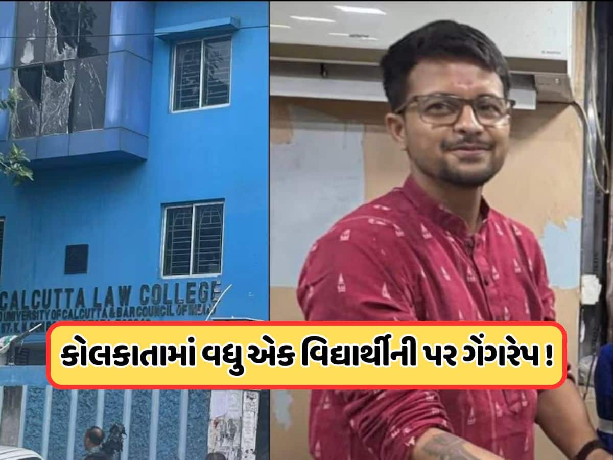 RG પછી હવે લો કોલેજમાં છોકરી પર સામૂહિક બળાત્કાર, પોલીસે 3ની કરી ધરપકડ 
