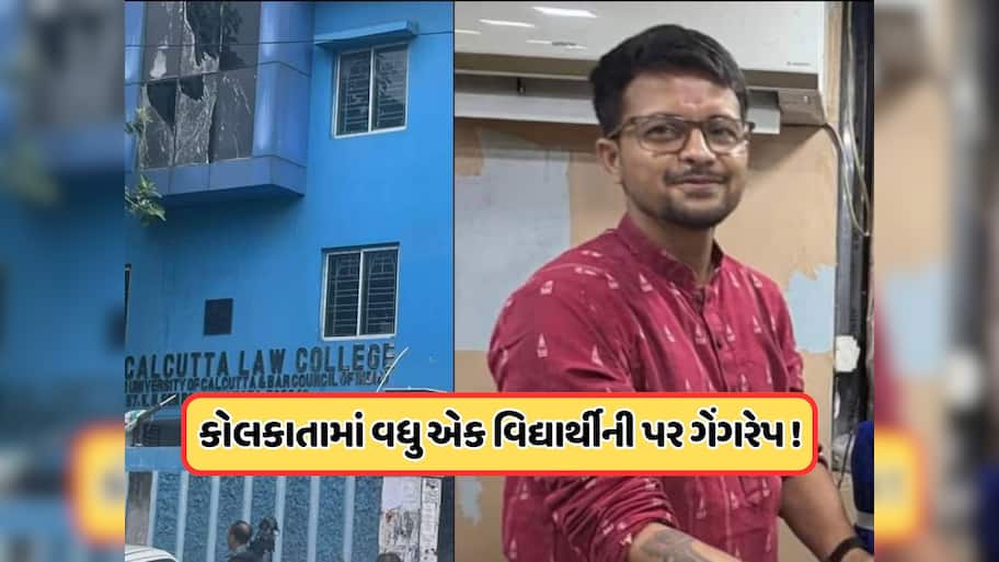 RG પછી હવે લો કોલેજમાં છોકરી પર સામૂહિક બળાત્કાર, પોલીસે 3ની કરી ધરપકડ 