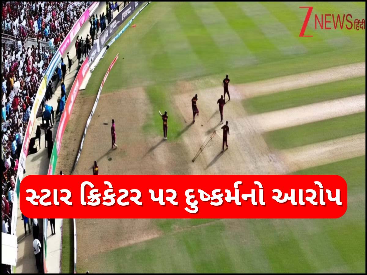 ક્રિકેટ જગતમાં ખળભળાટ... ટેસ્ટ સિરીઝ વચ્ચે સ્ટાર ખેલાડી પર લાગ્યો 11 મહિલાઓ સાથે દુષ્કર્મનો ગંભીર આરોપ