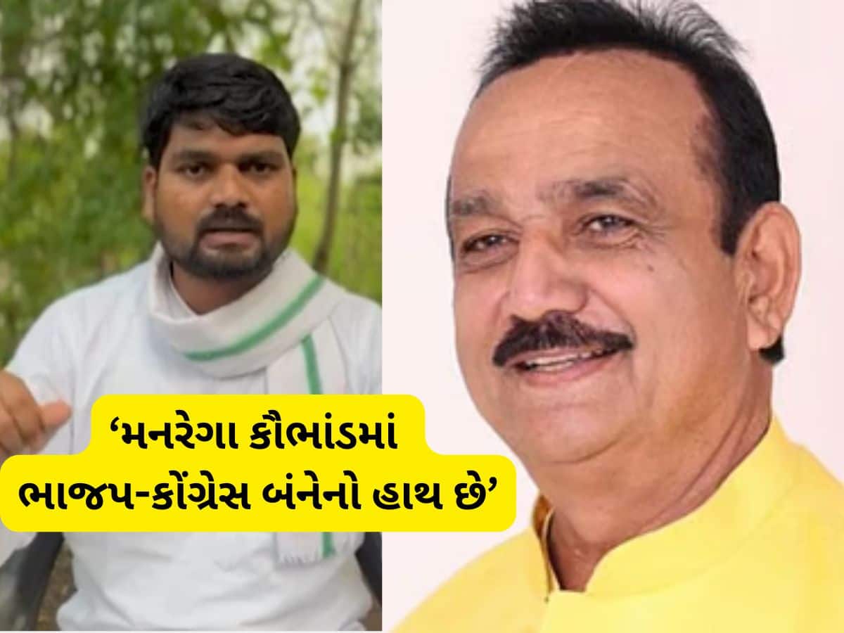 આપ નેતા ચૈતર વસાવાનો આક્ષેપ, મનરેગા કૌભાંડમાં ભાજપ-કોંગ્રેસ બંનેનો હાથ