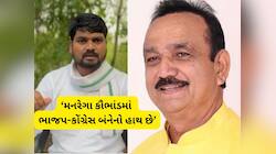 આપ નેતા ચૈતર વસાવાનો આક્ષેપ, મનરેગા કૌભાંડમાં ભાજપ-કોંગ્રેસ બંનેનો હાથ