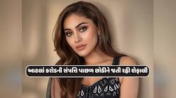 શેફાલીએ કેવી રીતે ઊભી કરી હતી આટલાં કરોડોની સંપત્તિ...