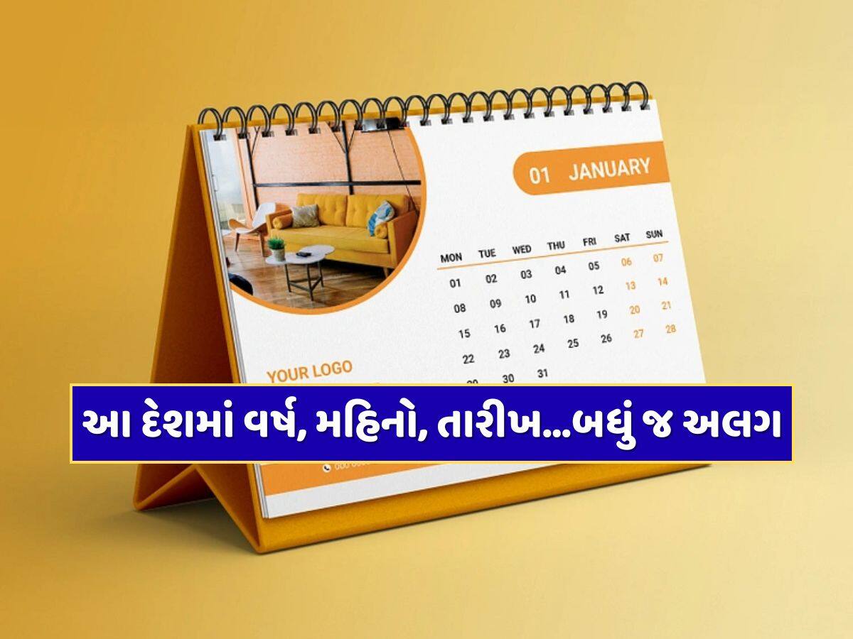 દુનિયાનો એ દેશ જ્યાં ચાલી રહ્યું છે વર્ષ 2017...અન્ય દેશો કરતાં છે 7 વર્ષ પાછળ, જાણો કેમ ? 