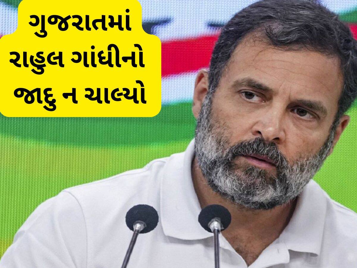 કોંગ્રેસના કાર્યકર્તાઓનું મનોબળ તૂટ્યું, કાલનું આવેલું AAP પણ ગુજરાતમાં કોંગ્રેસને હંફાવી ગયું 