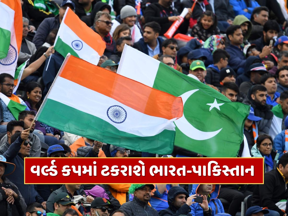 IND vs PAK : થઈ ગઈ જાહેરાત...વર્લ્ડ કપમાં ટકરાશે ભારત-પાકિસ્તાન, આ વર્ષે ભારતમાં યોજાશે મેચ, શેડ્યૂલ અપડેટ IND vs PAK : થઈ ગઈ જાહેરાત...વર્લ્ડ કપમાં ટકરાશે ભારત-પાકિસ્તાન, આ વર્ષે ભારતમાં યોજાશે મેચ, શેડ્યૂલ અપડેટ