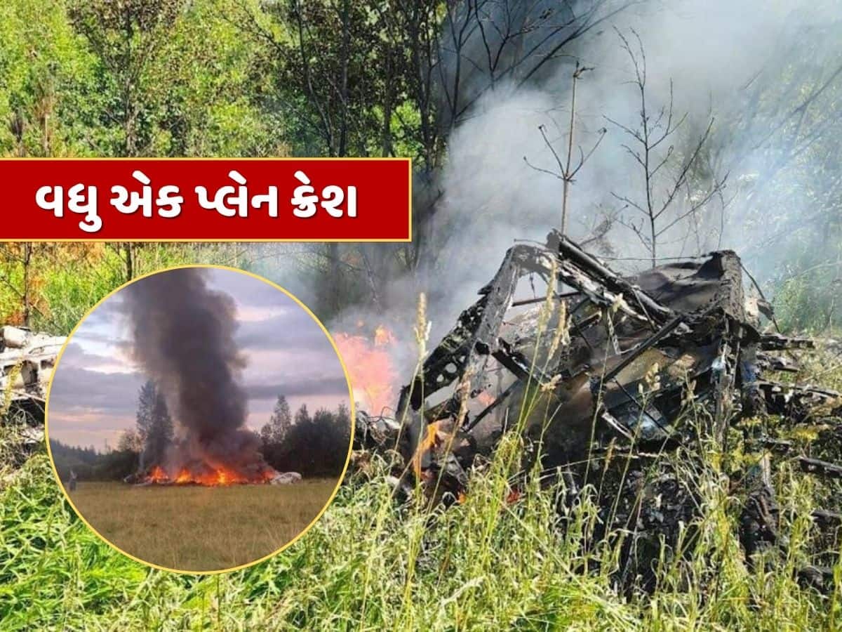 Russia Plane Crash : રશિયાની રાજધાની મોસ્કોમાં પ્લેન ક્રેશ, વિમાનમાં સવાર તમામ લોકોના મોત
