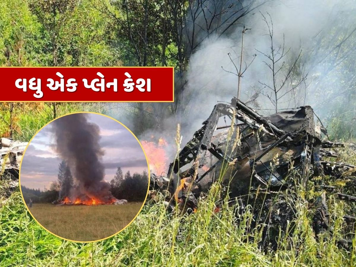 Russia Plane Crash : રશિયાની રાજધાની મોસ્કોમાં પ્લેન ક્રેશ, વિમાનમાં સવાર તમામ લોકોના મોત