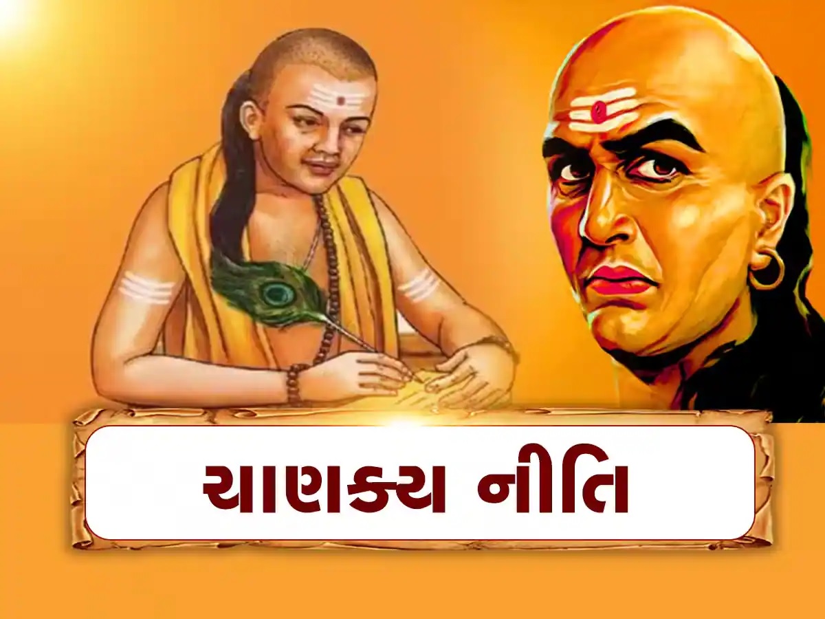 Chanakya Niti: આ છે દુનિયાની સૌથી શક્તિશાળી વસ્તુ! મહત્વ સમજી જશો તો સફળતા જરૂર મળશે Chanakya Niti: આ છે દુનિયાની સૌથી શક્તિશાળી વસ્તુ! મહત્વ સમજી જશો તો સફળતા જરૂર મળશે