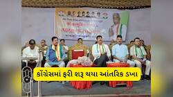 કેટલા મોરચે લડશે કોંગ્રેસ! નવા પ્રમુખની વરણી થતા જ ખેડા-મહેસાણામાં થયો મોટો ભડકો