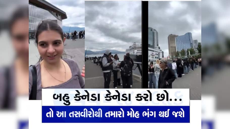 કેનેડામાં કેટલી બેરોજગારી છે  એ જુઓ, યુવતીએ વીડિયો બનાવીને ખોલી કેનેડાની અસલી પોલ