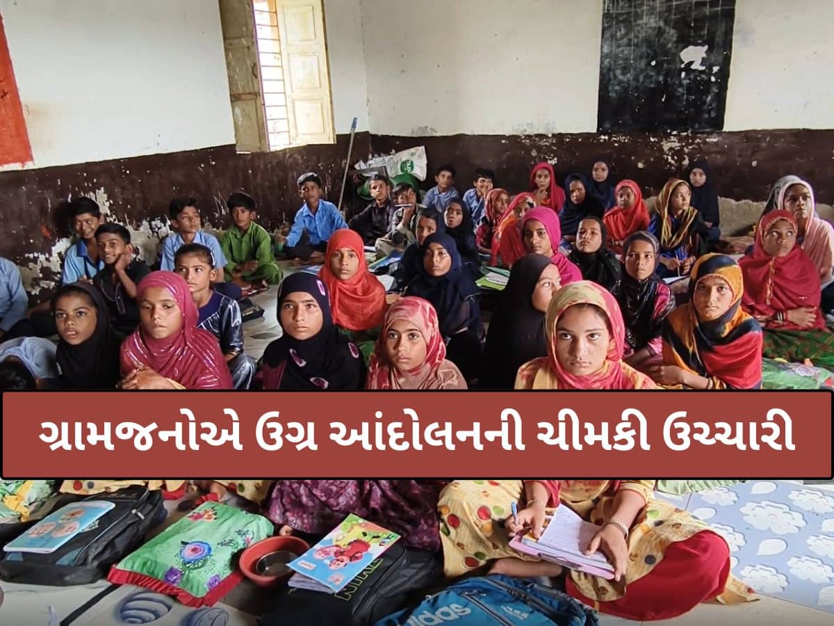 શું આવી રીતે ભણશે ગુજરાત? મદ્રેસાના પતરાવાળા રૂમમાં વિદ્યાર્થીઓ અભ્યાસ કરવા મજબૂર