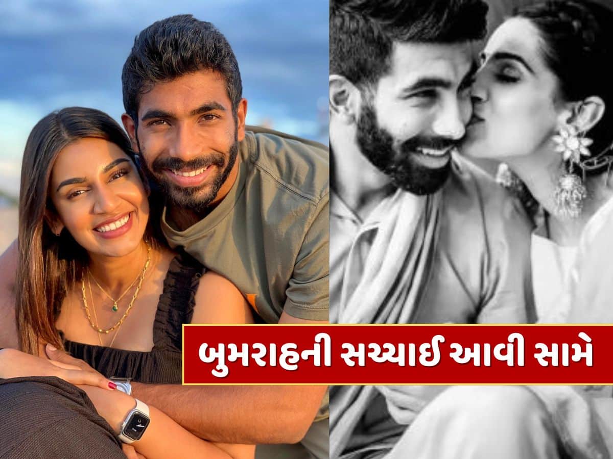 દુનિયા સામે આવી જસપ્રીત બુમરાહની સચ્ચાઈ, પત્ની સંજના ગણેશને કર્યો મોટો ખુલાસો
