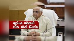 ગુજરાતમાં નવું ઘર ખરીદનારાઓને સરકારે આપ્યા ગુડ ન્યૂઝ, સ્ટેમ્પ ડ્યુટીમાં કર્યો ઘટાડો