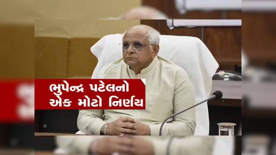 ગુજરાતમાં નવું ઘર ખરીદનારાઓને સરકારે આપ્યા ગુડ ન્યૂઝ, સ્ટેમ્પ ડ્યુટીમાં કર્યો આટલો ઘટાડો