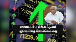 ગુજરાત સરકારની માલિકીની કંપનીઓનો શેર બજારમાં ડંકો: BSE સેન્સેક્સ-નિફ્ટીને પાછળ છોડ્ય