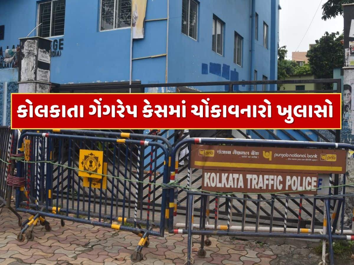 કોલકાતા ગેંગરેપ કેસમાં ચોંકાવનારો ખુલાસો, ઘટના પહેલા યુનિયન રૂમમાં હાજર હતી અન્ય એક વિદ્યાર્થીની, કોણ છે આ 'મિસ્ટ્રી ગર્લ' ?