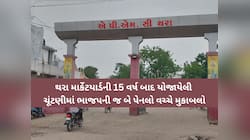 જયેશ રાદડિયા જેવો ખેલ થરા ભાજપના નેતાએ ખેલ્યો, કદાવર નેતાના ધમપછાડા છતાં ન ગાંઠ્યા