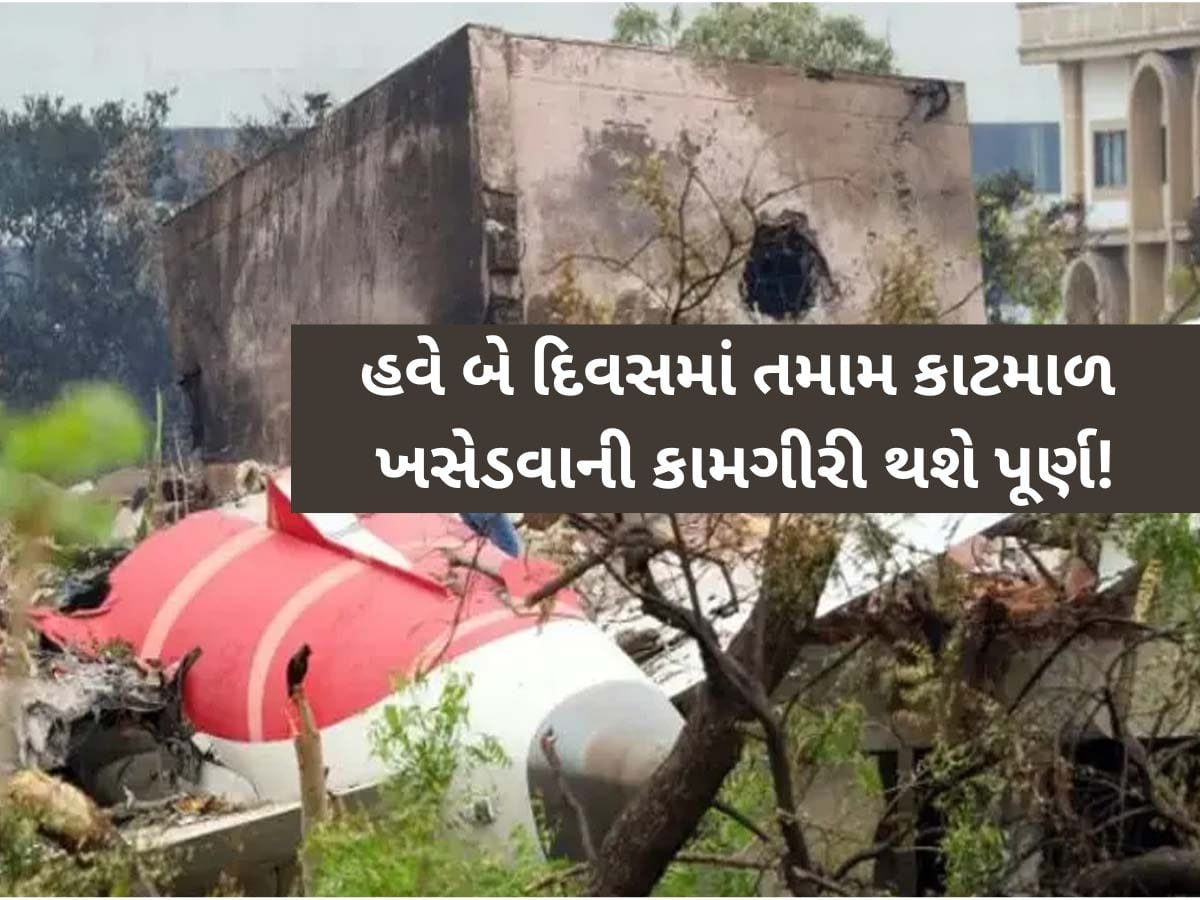 18-18 દિવસ વીતી ગયા બાદ અમદાવાદ ક્રેશ થયેલા વિમાનનું મહત્વપૂર્ણ અંગ મેસની ટાંકી નીચેથી મળ્યું! 