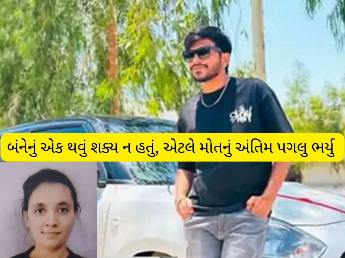 પાવાગઢની તળેટીમાં કારમાં મૃત મળેલા યુવક-યુવતીની ઓળખ થઈ, પરિવાર બે દિવસથી બંનેને શોધતો હતો પાવાગઢની તળેટીમાં કારમાં મૃત મળેલા યુવક-યુવતીની ઓળખ થઈ, પરિવાર બે દિવસથી બંનેને શોધતો હતો