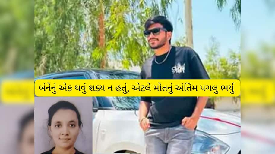 પાવાગઢની તળેટીમાં કારમાં મૃત મળેલા યુવક-યુવતીની ઓળખ થઈ, પરિવાર બે દિવસથી બંનેને શોધતો હતો 