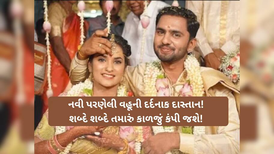 જિંદગી ટૂંકાવતા પહેલા દીકરીનો પિતાને વોટ્સએપ પર ભાવુક મેસેજ, વાંચીને પિતાનું ફાટી ગયું કાળજું