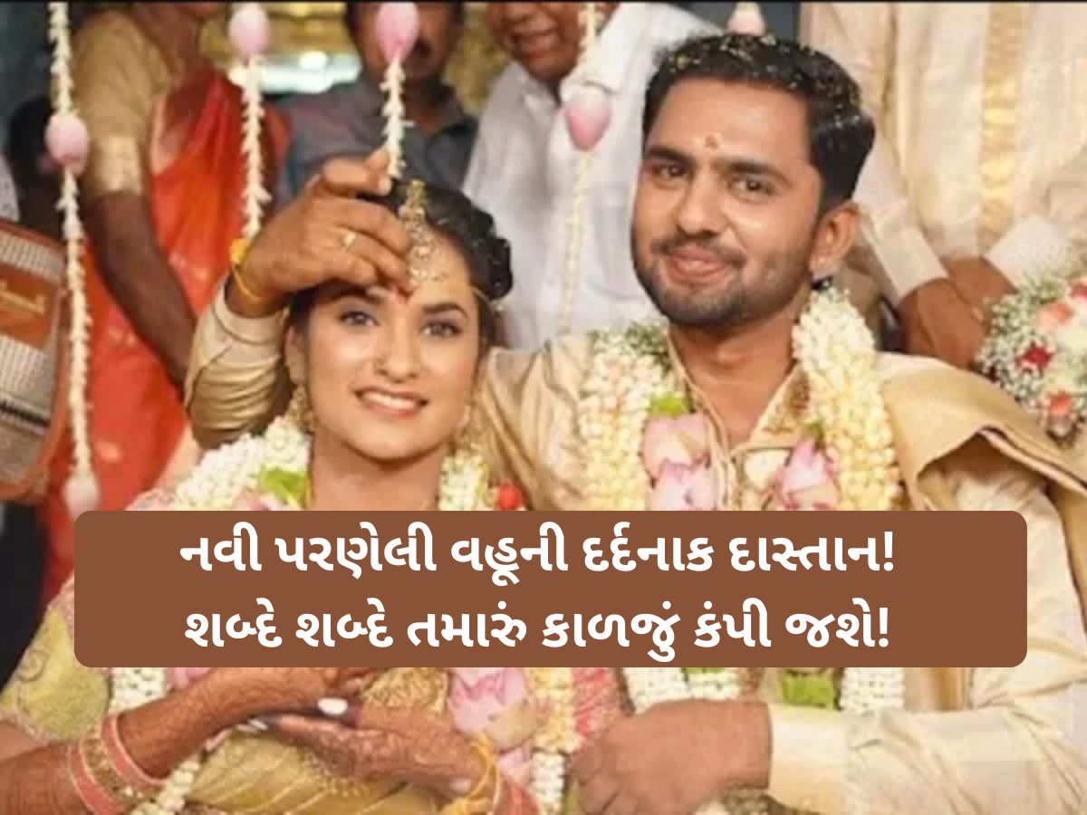 જિંદગી ટૂંકાવતા પહેલા દીકરીનો પિતાને વોટ્સએપ પર ભાવુક મેસેજ, વાંચીને પિતાનું ફાટી ગયું કાળજું જિંદગી ટૂંકાવતા પહેલા દીકરીનો પિતાને વોટ્સએપ પર ભાવુક મેસેજ, વાંચીને પિતાનું ફાટી ગયું કાળજું