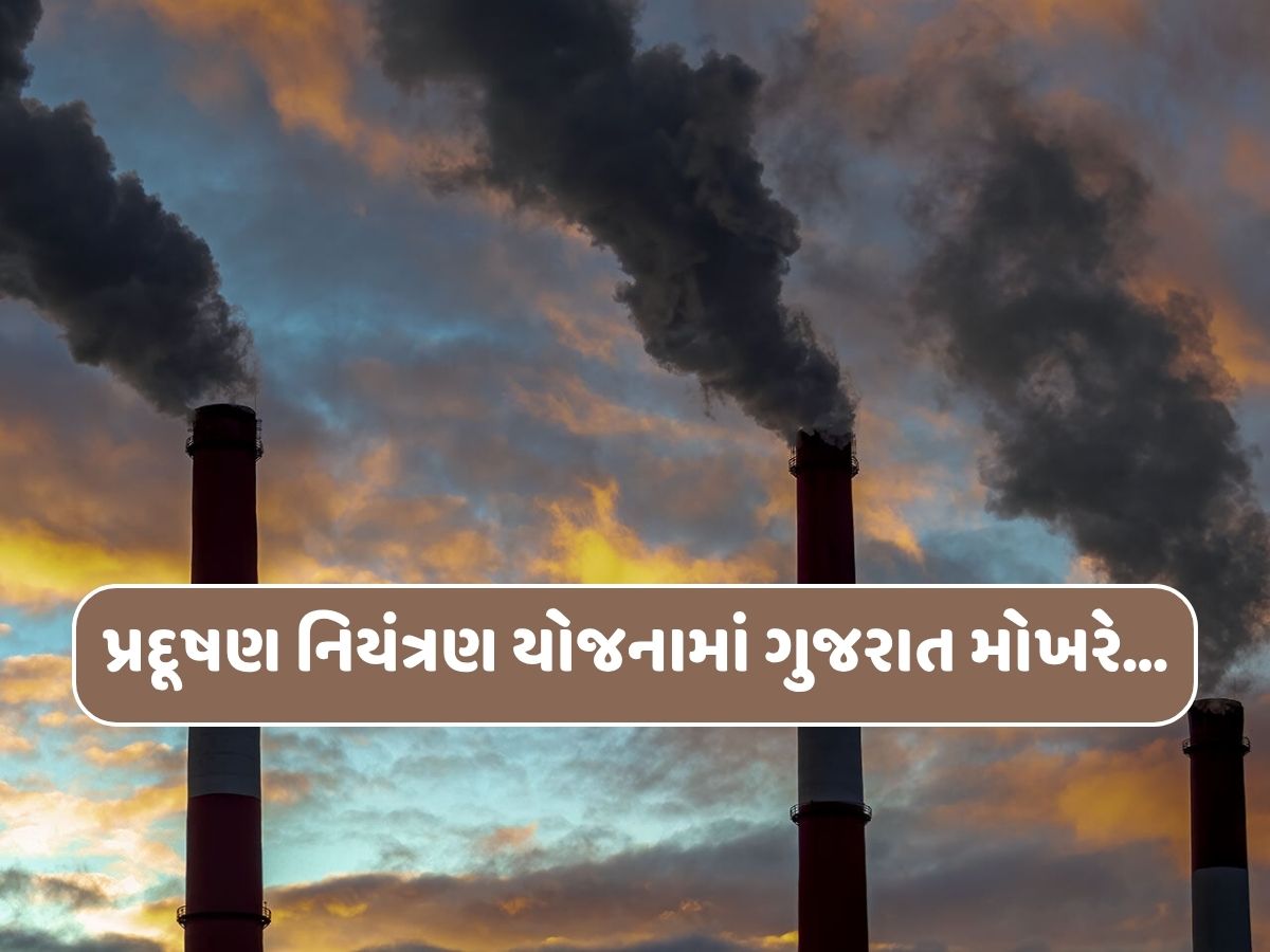 ગુજરાત બન્યું સમગ્ર દેશ માટે પ્રેરણાદાયી! અમદાવાદ-સુરતની સફળતા બાદ ETS દેશભરમાં લાગુ થશે... ગુજરાત બન્યું સમગ્ર દેશ માટે પ્રેરણાદાયી! અમદાવાદ-સુરતની સફળતા બાદ ETS દેશભરમાં લાગુ થશે...