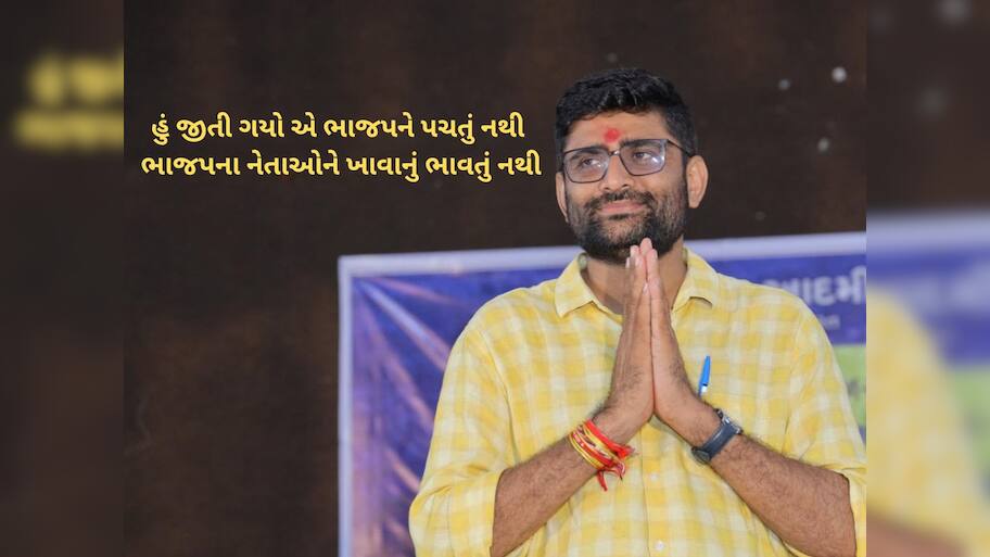 માનહાનિની નોટિસ પર ગોપાલ ઈટાલિયાનો સણસણતો જવાબ, કોંગ્રેસ ભાજપના ઈશારે ચાલે છે