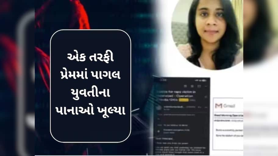 સાયબર ક્રાઈમ ગર્લના રાઝ એક ડાયરીએ ખોલી નાખ્યા, હજુ એક મોબાઈલની શોધખોળ ચાલું!