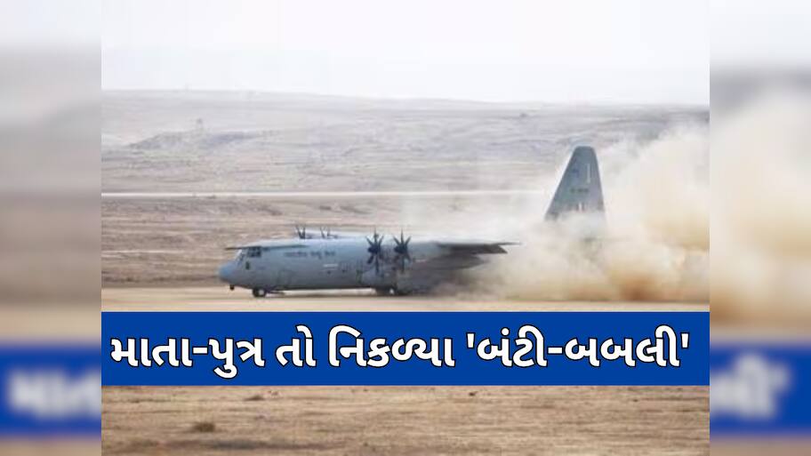 હે ભગવાન! પાકિસ્તાન બોર્ડર પર 'બંટી-બબલી'એ આ શું કરી નાખ્યું, ભારતીય વાયુસેના પણ હેરાન
