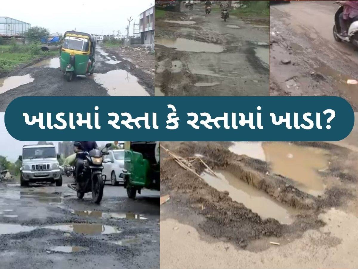  ખાડાનગરી બન્યા ગુજરાતના મહાનગરો, રોલર કોસ્ટર રાઈડ જેવા રસ્તાઓ, કમર, મણકાની સમસ્યામાં થયો વધારો