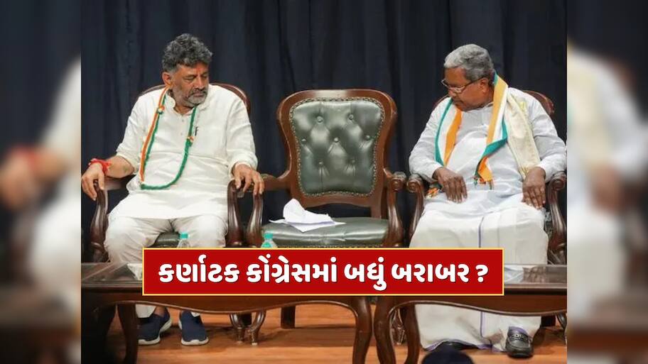 સિદ્ધારમૈયાને તો લોટરી લાગી ગઈ...CM બદલવાની ચર્ચા વચ્ચે કોંગ્રેસના ધારાસભ્યનો નવો વીડિયો લીક