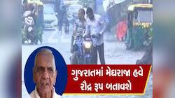 ગુજરાતમાં આજથી મેઘ તાંડવની આગાહી; બે દિવસ સુધી આ વિસ્તારોમાં મેઘરાજા બોલાવશે ધબધબાટી