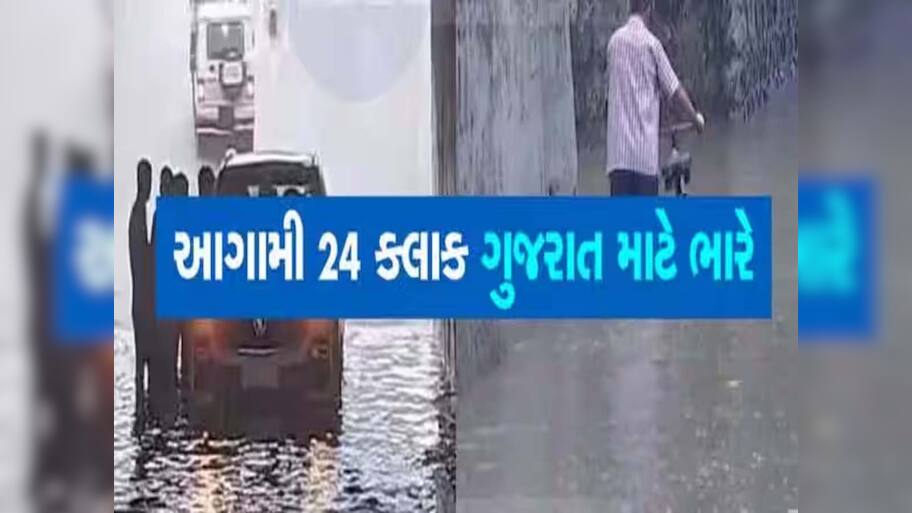 ગુજરાતમાં ચોમાસુ જોશમાં! દક્ષિણના આ વિસ્તારો પાણીમાં તરબોળ, જાણો સૌથી વધુ કયા વરસ્યો?
