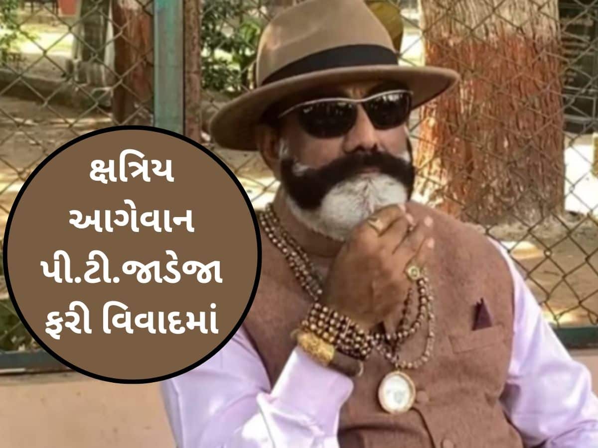 'કાલે અમરનાથ મંદિરમાં આરતી કરતા નહીં બાકી લોહીયાળ ક્રાંતિ થશે', પી.ટી જાડેજાની ધમકી
