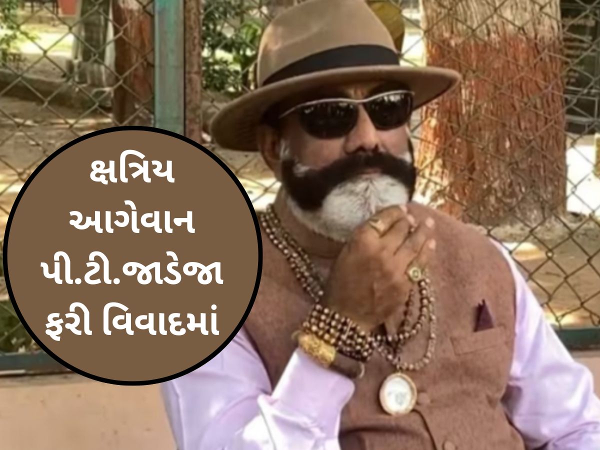 'કાલે અમરનાથ મંદિરમાં આરતી કરતા નહીં બાકી લોહીયાળ ક્રાંતિ થશે', પી.ટી જાડેજાની ધમકી 'કાલે અમરનાથ મંદિરમાં આરતી કરતા નહીં બાકી લોહીયાળ ક્રાંતિ થશે', પી.ટી જાડેજાની ધમકી