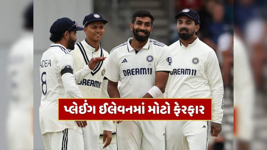 IND vs ENG : શાર્દુલ બહાર... બુમરાહને આરામ, ટીમ ઈન્ડિયાની પ્લેઈંગ ઈલેવનમાં 3 મોટા ફેરફાર