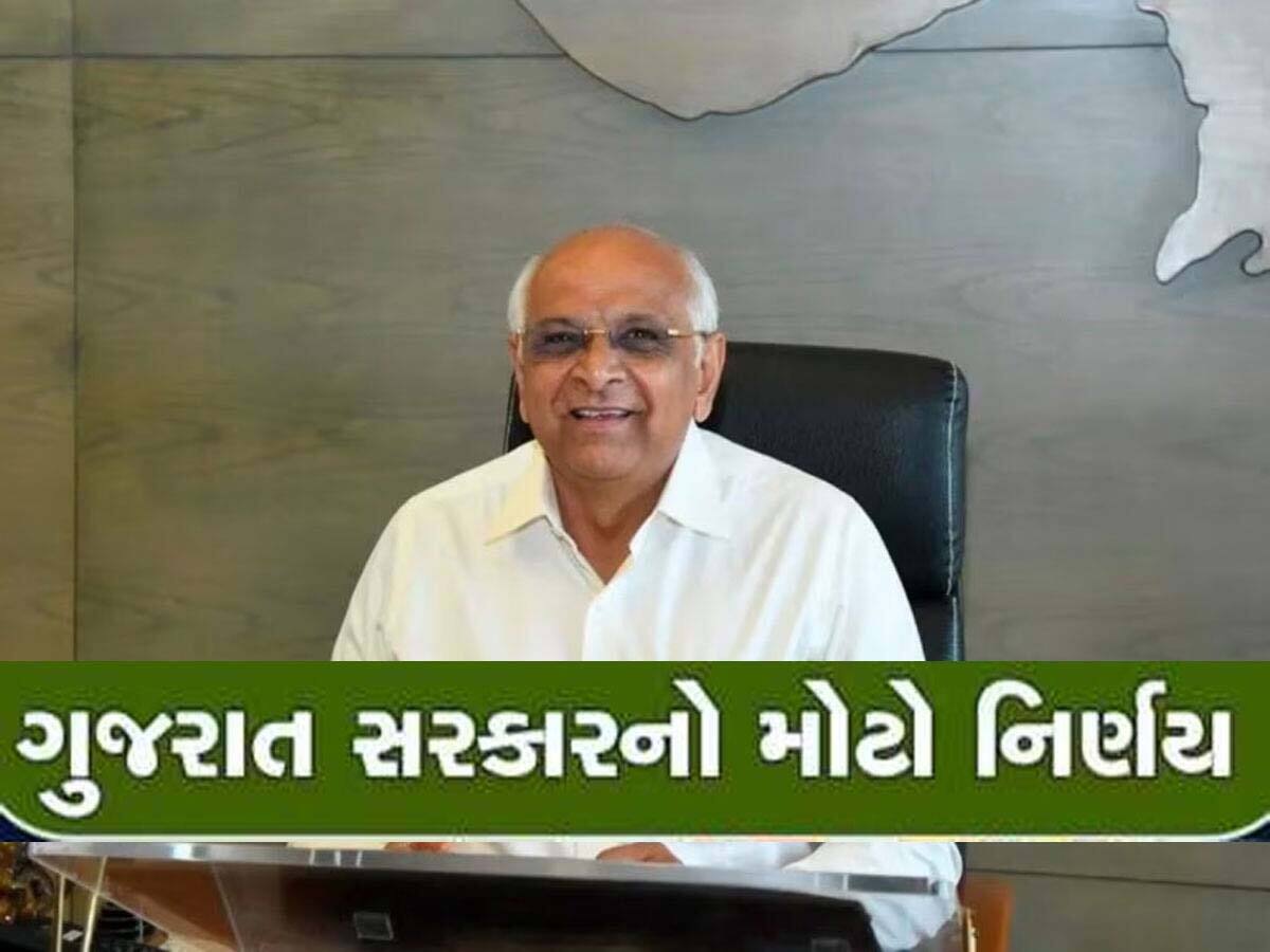 ગુજરાત સરકારનો વધુ એક કર્મયોગી હિતલક્ષી નિર્ણય; બેલીફ કર્મચારીઓ માટે ખુશીના સમાચાર