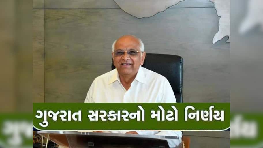 ગુજરાત સરકારનો વધુ એક કર્મયોગી હિતલક્ષી નિર્ણય; બેલીફ કર્મચારીઓ માટે ખુશીના સમાચાર